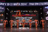 Кубок Москвы по бодибилдингу - 2024