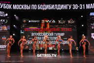 Кубок Москвы по бодибилдингу - 2024
