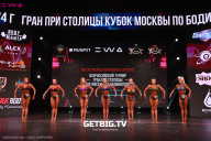 Кубок Москвы по бодибилдингу - 2024