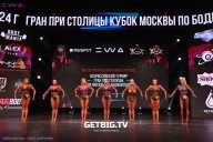 Кубок Москвы по бодибилдингу - 2024