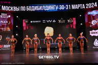 Кубок Москвы по бодибилдингу - 2024