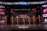 Кубок Москвы по бодибилдингу - 2024