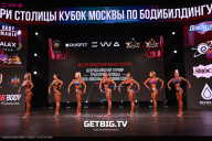 Кубок Москвы по бодибилдингу - 2024