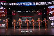 Кубок Москвы по бодибилдингу - 2024