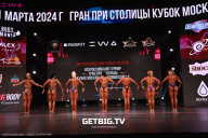 Кубок Москвы по бодибилдингу - 2024