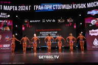 Кубок Москвы по бодибилдингу - 2024