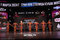 Кубок Москвы по бодибилдингу - 2024