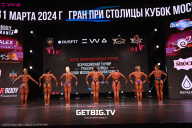 Кубок Москвы по бодибилдингу - 2024