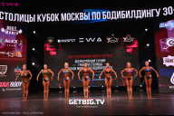 Кубок Москвы по бодибилдингу - 2024