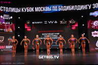 Кубок Москвы по бодибилдингу - 2024