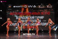 Кубок Москвы по бодибилдингу - 2024