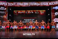 Кубок Москвы по бодибилдингу - 2024