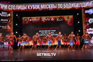 Кубок Москвы по бодибилдингу - 2024