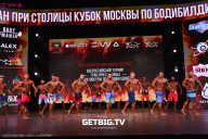 Кубок Москвы по бодибилдингу - 2024