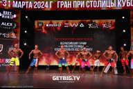 Кубок Москвы по бодибилдингу - 2024