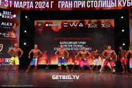 Кубок Москвы по бодибилдингу - 2024