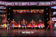 Кубок Москвы по бодибилдингу - 2024
