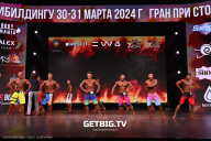 Кубок Москвы по бодибилдингу - 2024