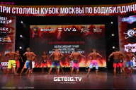 Кубок Москвы по бодибилдингу - 2024