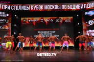 Кубок Москвы по бодибилдингу - 2024