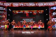 Кубок Москвы по бодибилдингу - 2024