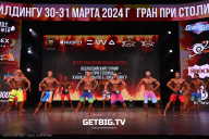 Кубок Москвы по бодибилдингу - 2024