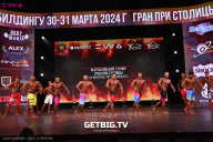 Кубок Москвы по бодибилдингу - 2024