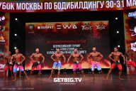 Кубок Москвы по бодибилдингу - 2024