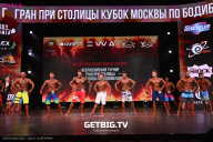Кубок Москвы по бодибилдингу - 2024