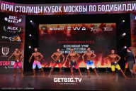 Кубок Москвы по бодибилдингу - 2024