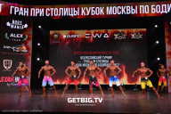 Кубок Москвы по бодибилдингу - 2024