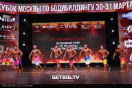 Кубок Москвы по бодибилдингу - 2024