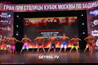 Кубок Москвы по бодибилдингу - 2024
