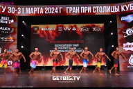 Кубок Москвы по бодибилдингу - 2024
