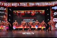 Кубок Москвы по бодибилдингу - 2024