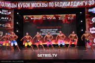 Кубок Москвы по бодибилдингу - 2024