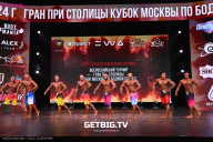 Кубок Москвы по бодибилдингу - 2024