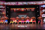 Кубок Москвы по бодибилдингу - 2024