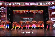 Кубок Москвы по бодибилдингу - 2024