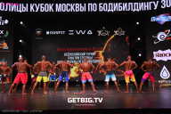 Кубок Москвы по бодибилдингу - 2024