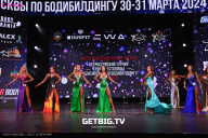 Кубок Москвы по бодибилдингу - 2024