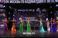 Кубок Москвы по бодибилдингу - 2024