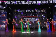 Кубок Москвы по бодибилдингу - 2024