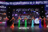 Кубок Москвы по бодибилдингу - 2024