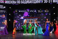 Кубок Москвы по бодибилдингу - 2024