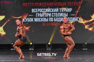 Кубок Москвы по бодибилдингу - 2024