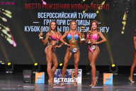 Кубок Москвы по бодибилдингу - 2024