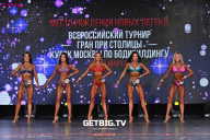 Кубок Москвы по бодибилдингу - 2024