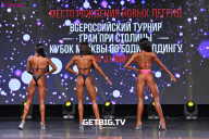Кубок Москвы по бодибилдингу - 2024