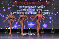Кубок Москвы по бодибилдингу - 2024